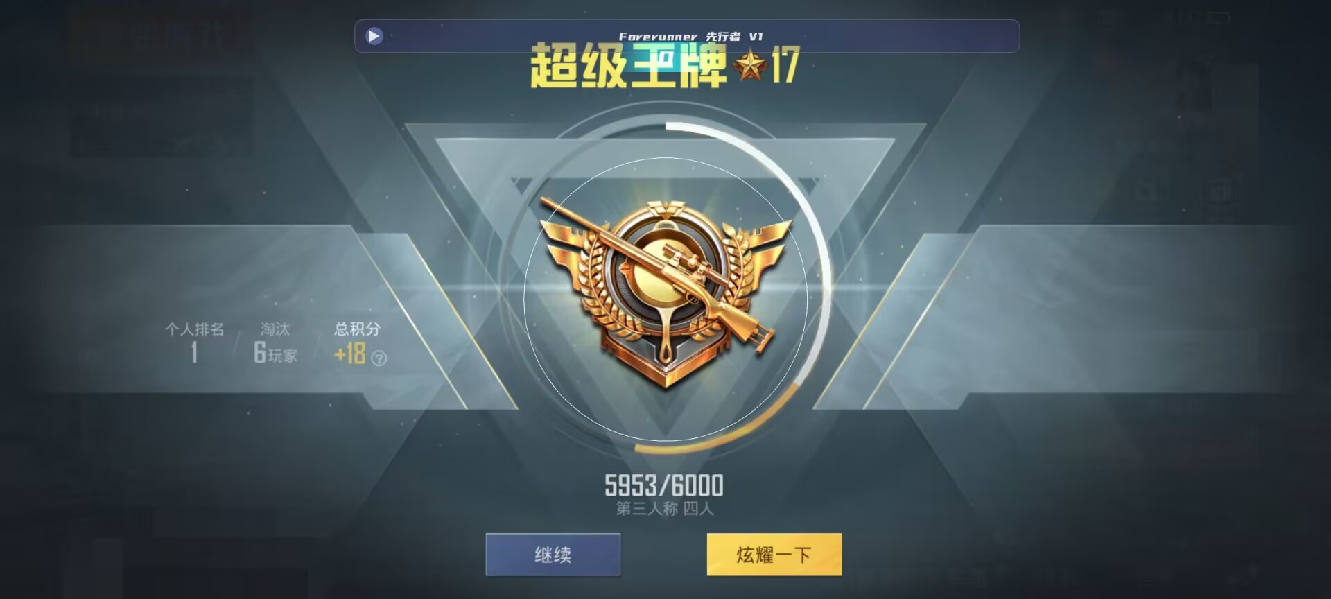 和平精英鸡腿辅助自瞄 - ����ƽ��Ӣ�����������辅助预览图